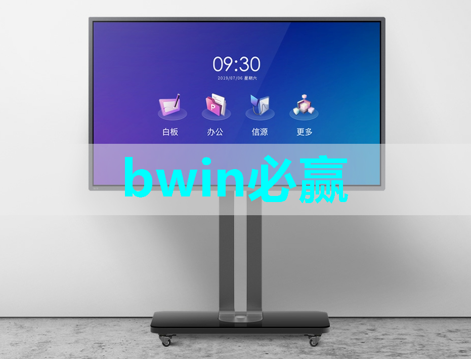 bwin必赢,远离信号死角,提升手机同屏质量,WiFi信号覆盖要求大揭秘 bwin必赢,远离信号死角,提升手机同屏质量,WiFi信号覆盖要求大揭秘