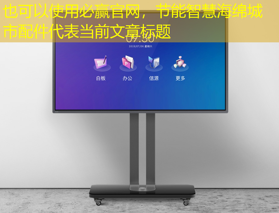 必赢官网,节能智慧海绵城市配件 必赢官网,节能智慧海绵城市配件