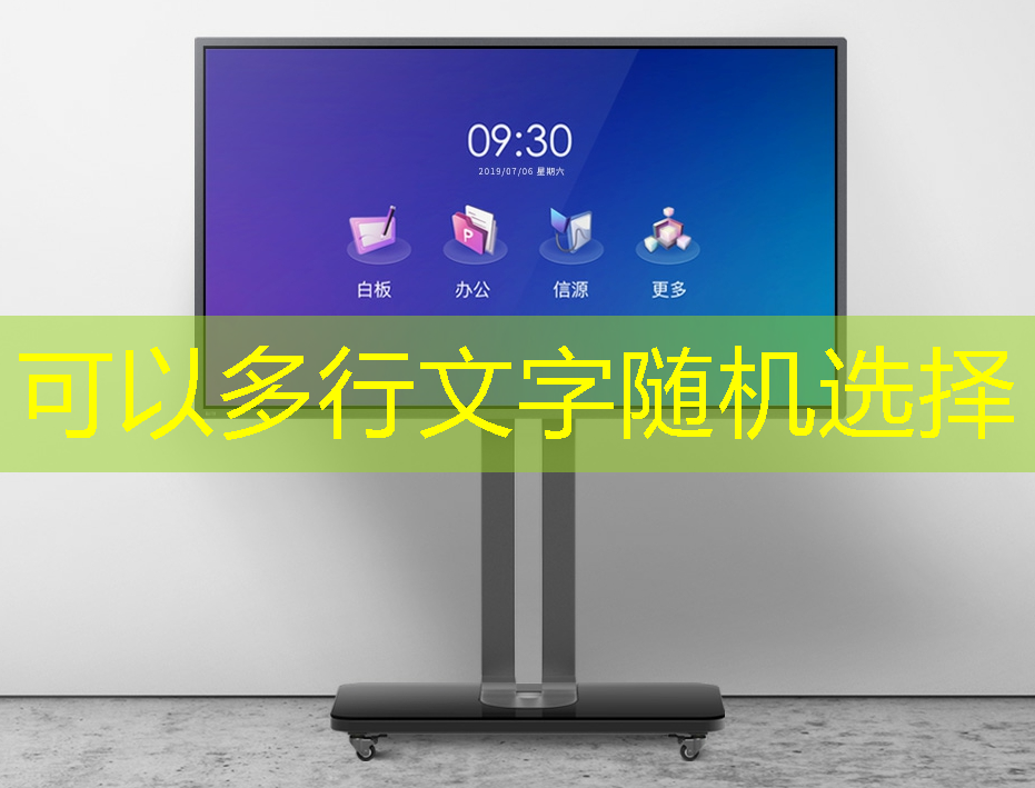 必赢官网,逐梦智能商业新纪元!商显智慧屏评测权威解读 必赢官网,逐梦智能商业新纪元!商显智慧屏评测权威解读