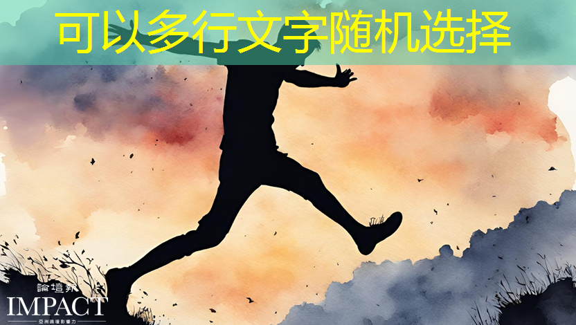 bwin必赢在线登录入口,优化演示效果,智慧互动投影仪不可或缺的神器 bwin必赢在线登录入口,优化演示效果,智慧互动投影仪不可或缺的神器