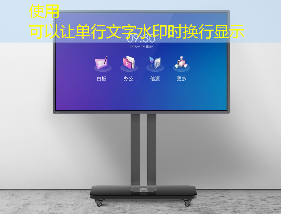 bwin必赢国际官方网站,智能营销新方向:商显智慧屏促进交互体验! bwin必赢国际官方网站,智能营销新方向:商显智慧屏促进交互体验!