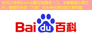 bwin必赢在线登录入口,车载智能计算芯片:智能汽车的“大脑”与未来 bwin必赢在线登录入口,车载智能计算芯片:智能汽车的“大脑”与未来