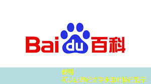 bwin必赢,英伟达抗议无效!拜登政府的三六九等芯片法规靴子落地! bwin必赢,英伟达抗议无效!拜登政府的三六九等芯片法规靴子落地!
