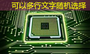 全志科技领涨,芯片股新宠儿 全志科技领涨,芯片股新宠儿