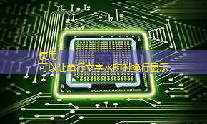 bwin必赢,人工智能计算架构及芯片推进组第一次工作会议在上海召开 bwin必赢,人工智能计算架构及芯片推进组第一次工作会议在上海召开