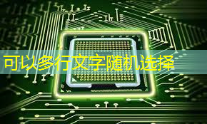 bwin必赢,拜登再宣布一笔半导体补贴:用数字孪生加速芯片设计和生产 bwin必赢,拜登再宣布一笔半导体补贴:用数字孪生加速芯片设计和生产