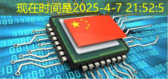 bwin必赢国际官方网站,半导体芯片,5家优质企业 bwin必赢国际官方网站,半导体芯片,5家优质企业