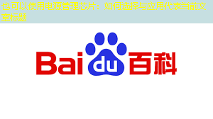 电源管理芯片:如何选择与应用 电源管理芯片:如何选择与应用