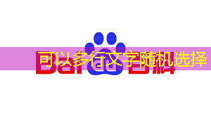 集成纸基微流芯片传感器的隐形眼镜用于泪液原位分析 集成纸基微流芯片传感器的隐形眼镜用于泪液原位分析