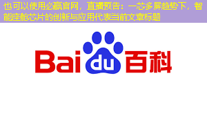必赢官网,直播预告:一芯多屏趋势下,智能座舱芯片的创新与应用 必赢官网,直播预告:一芯多屏趋势下,智能座舱芯片的创新与应用