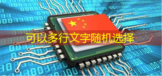bwin必赢国际官方网站，可编程逻辑芯片：在智能产品开发中的重要性