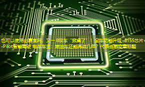 必赢官网,又一B级车“掀桌了”!全车功能升级 8155芯片+T-Pilot智能驾驶 电车车主:燃油车还能再战几年? 必赢官网,又一B级车“掀桌了”!全车功能升级 8155芯片+T-Pilot智能驾驶 电车车主:燃油车还能再战几年?
