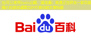 bwin必赢，据泄露：高通正在研发一款功能强大的游戏桌面芯片