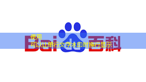 bwin必赢国际官方网站，波罗的海国家外长就美国人工智能芯片出口限制发出呼吁