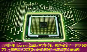 bwin必赢国际官方网站,极越倒闭了,这款8650芯片+激光雷达的新势力还能买吗? bwin必赢国际官方网站,极越倒闭了,这款8650芯片+激光雷达的新势力还能买吗?