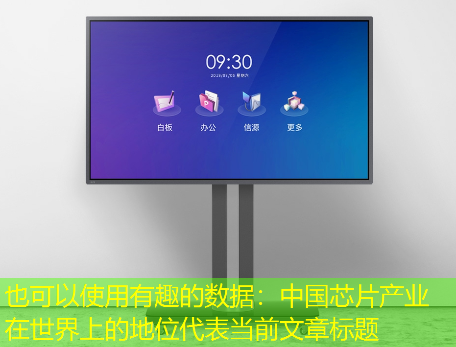 有趣的数据：中国芯片产业在世界上的地位