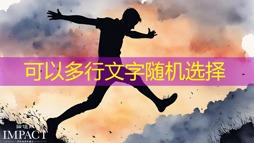 bwin必赢，从控制器到显示器：电视中的常见芯片及其作用