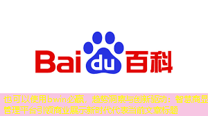 趋势洞察与创新驱动：智慧商显管理平台引领商业展示新时代