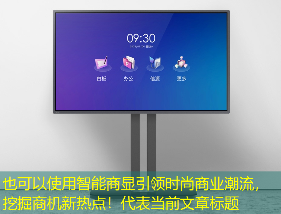 智能商显引领时尚商业潮流,挖掘商机新热点! 智能商显引领时尚商业潮流,挖掘商机新热点!
