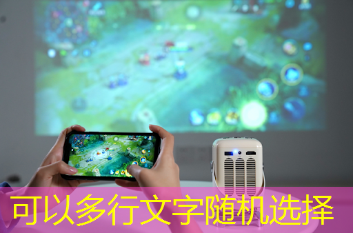 什么是投影仪 PCB 板,它有什么用途? 什么是投影仪 PCB 板,它有什么用途?