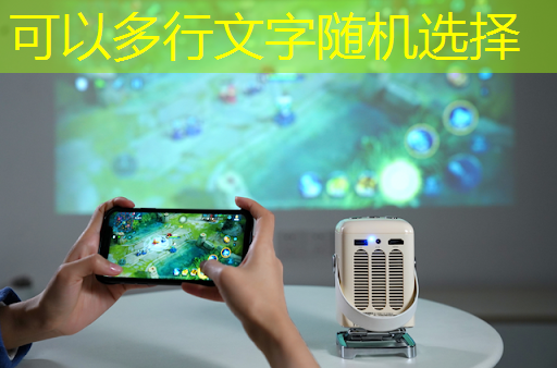 智慧投影:投影仪不显示画面,这是怎么回事? 智慧投影:投影仪不显示画面,这是怎么回事?