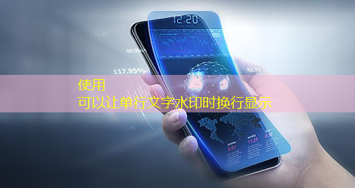 高科技改变行业面貌——智慧商显系统方案 高科技改变行业面貌——智慧商显系统方案