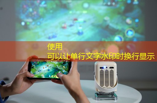 如何更好地利用智慧互动投影仪提供的功能 如何更好地利用智慧互动投影仪提供的功能