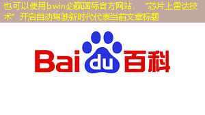 “芯片上雷达技术”开启自动驾驶新时代 “芯片上雷达技术”开启自动驾驶新时代