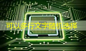 德媒和日媒的眼光果然犀利!他们察觉到中国已在芯片关键领域崛起 德媒和日媒的眼光果然犀利!他们察觉到中国已在芯片关键领域崛起