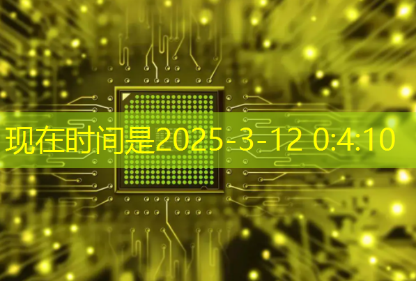 中国芯片产业:破局崛起,迈向未来 中国芯片产业:破局崛起,迈向未来