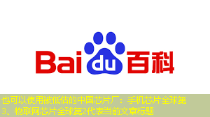 被低估的中国芯片厂:手机芯片全球第3、物联网芯片全球第2 被低估的中国芯片厂:手机芯片全球第3、物联网芯片全球第2